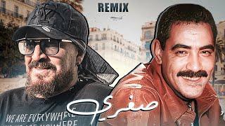 Cheb Bilal X Cheb Azzedine - SOGHRI / صغري (Amine H Music)