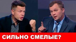 ОТКУДА  ДЕНЬГИ? МИЛОВАНОВ И ГОНЧАРЕНКО ПОССОРИЛИСЬ В ПРЯМОМ ЭФИРЕ