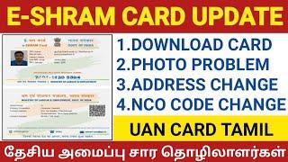 e-SHRAM Card Registration Online in Tamil | தேசிய அமைப்புசாரா தொழிலாளர்கள் | ESHRAM CARD APPLY | CSC