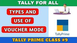 Types and Use of Voucher Mode in Tally Prime/Tally ERP 9 | Tally Prime Class Series | Class #9