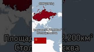 за всю историю России самая большая территория