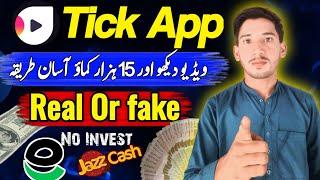 Tick App سے 15 ہزار کمائیں! ویڈیو دیکھو | No Investment | Real or Fake?