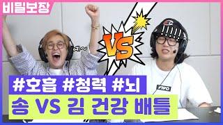 Song Eun I vs. Kim Sook, Who is Healthier? A Sudden Health Battle