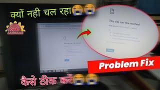 this site can't be reached aadhar download problem fix | uidai gov in took too long to respond