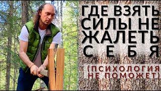 Почему не нужно жаловаться? Валентин Воронин