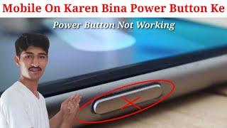 bina power button ke mobile switch on kaise kare |how to open switch off mobile without power button