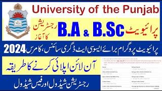 PUNJAB UNIVERSITY PU PRIVATE ADMISSION 2024 | PU BA BSc Private Registration 2023 Online Apply