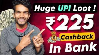 Huge UPI Loot Offers ! FLAT ₹225 Cashback | New Cashback Offer | Best UPI Offer Today | New Offers