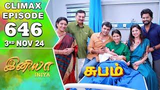 Iniya Serial | Episode 646 | 3rd Nov 2024 | Alya Manasa | Rishi | Saregama TV Shows Tamil