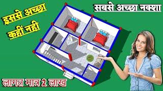 2bhk house plan || house design | home plan | home design