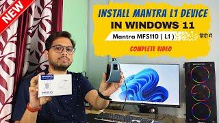 New Mantra MFS110 L1 Device RD Service Install in Windows 11 | Mantra Device rd service installation