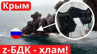 Боевой корабль ЧФ РФ не подлежит восстановлению!