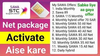 How To Activate Sawa Internet Packages | Sawan Me Net Pack Kaise Kare | Stc Me Net Kaise Banaye