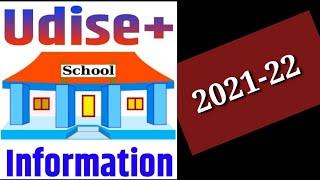 UDISE PLUS | How to fill up udise plus information 2021-22