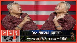 'আ. লীগের আমলে বিরোধী দল আছে নামকাওয়াস্তে' | Nazmul Haque Prodhan | Sompadokio Talk Show | Somoy TV