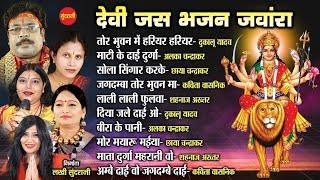 Chhattisgarhi Devi Jas Geet   Top 10 Audio Jukebox Song   CG Devi Geet   Audio Song 2022