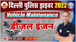 Delhi Police Driver 2022, Vehicle Maintenance #34, Diesel Engine |  DP Driver Classes By Sanjeev Sir