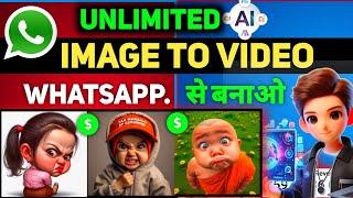 UNLIMITED image To video Ai free | Photo Ko Video Mein Kaise Convert Karen