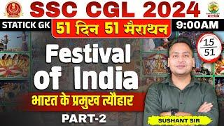 Festival Of India Part 02 | Static GK | CGL, MTS 2024 | 51 Din 51 Marathon | By Sushant Sharma Sir