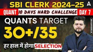 SBI Clerk Quant 2024-25 | SBI Clerk Quant 10 Days Challenge Day-7 | Quant By Siddharth Sir