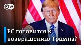 Страшный сон для политиков ЕС: что делать, если Трамп станет президентом?