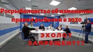 Росрыболовство, НОВЫЕ ПРАВИЛА ЛЮБИТЕЛЬСКОЙ РЫБАЛКИ 2021, Эхолот запрещен?