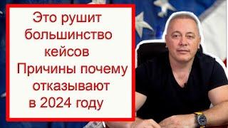 7 Основных Причин Отказа в Предоставлении Политического Убежища в 2024 году