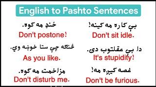 english to pashto daily use sentences | #pashto #theulenglish englearner