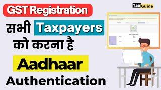 Aadhaar Authentication in GST Registration  | GST Aadhar Authentication process explained