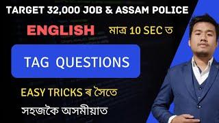 (Class-22) Tag Questions (English) সহজকৈ for Grade III & Grade IV Exams of Assam. English for ADRE.