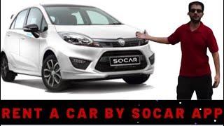 Rent a Car App SOCAR | GREAT EXPERIENCE | ALL DIGITAL AND ONLINE SYSTEM CAR RENTAL