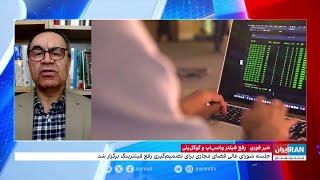 رفع فیلتر واتس‌اپ و گوگل‌پلی