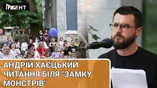 ПОЕТИЧНІ читання Андрія Хаєцького біля "ЗАМКУ МОНСТРІВ"