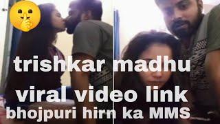 madhu trishakar virel video download kaise karen full video watch ⌚ madhu viral video link