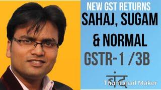 GST Sahaj, Sugam and Normal Return II GST New return system II RET 1 , RET 2 & RET 3 II GST Sathi