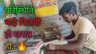 तुम अपने सपनों को कल पर क्यों टालते हो। study motivation/Lakshya point/#shorts /#motivationvideo