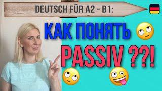 Passiv в немецком языке: как понять пассивный залог?!!