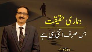 Our Reality | Zero Point | Javed Chaudhry | Mind Changer | Latest Urdu Column | ilm dosti