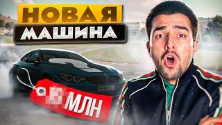 NAVI ТРЕНЕР КУПИЛ СЕБЕ BMW M4! Самая Лучшая Машина + ДРИФТ ПО ГОРОДУ