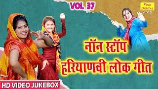 नॉन स्टॉप हरियाणवी लोक गीत Vol 37 | Non Stop Haryanvi Geet | Haryanvi Folk Songs | Lugaiyo Ke Geet