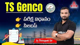 Ts Genco Syllabus 2023 | Tsgenco Syllabus | Genco Syllabus | Adda247 Telugu