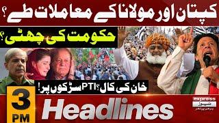 Imran Khan And Maulana Issues Settled? | News Headlines 3 PM | Pakistan News | Latest News