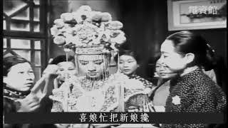 迎親曲 - 姚莉領唱 / 鍾情 金峰 【電影原音】