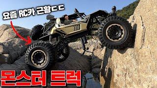 Funny RC Off-road Car Review in Real Life!!!! [Kkuk TV]