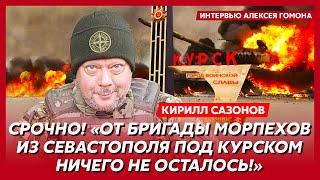 Россия готовится отползать, возьмут ли русские Запорожье – воюющий под Курском политолог Сазонов