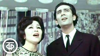 Батыр и Луиза Закировы "Песня о счастье" (1969)