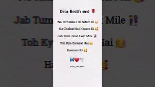 Bestfriend Shayari Hindi | Bestfriend Shayari English | #bestfriend #dosti #shayari #shayaristatus