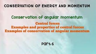 Conservation of angular momentum | Central forces properties and examples | complementary physics