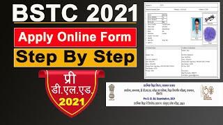 BSTC 2021 Apply Online Form Step By Step | BSTC form kaise bhare 2021