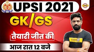 UPSI 2021 | UPSI GK GS CLASS |UP SI PREPARATION |GK/GS Harender Sir | तैयारी जीत की आज रात 12 बजे